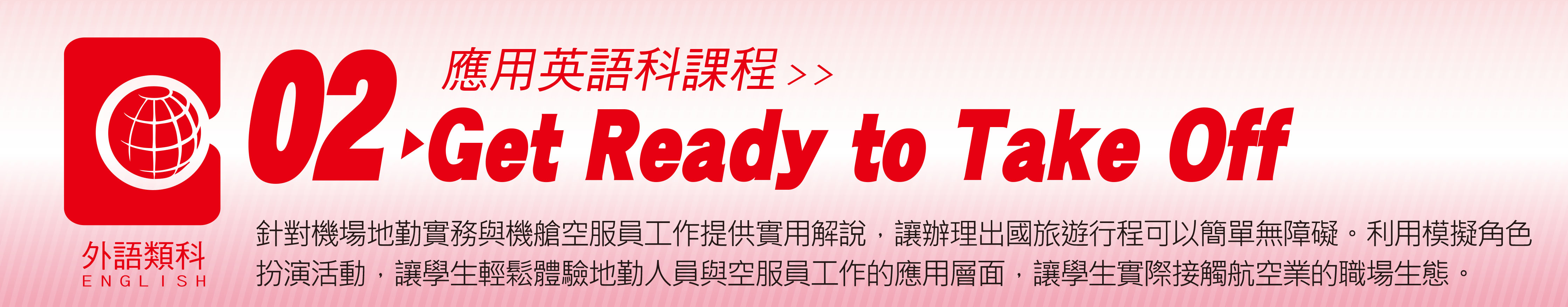 109-0305網頁--職業試探-2