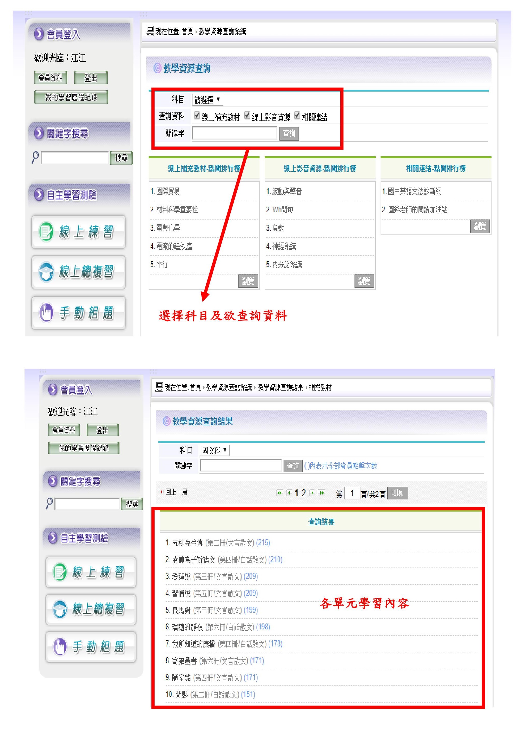 學習資源網-2