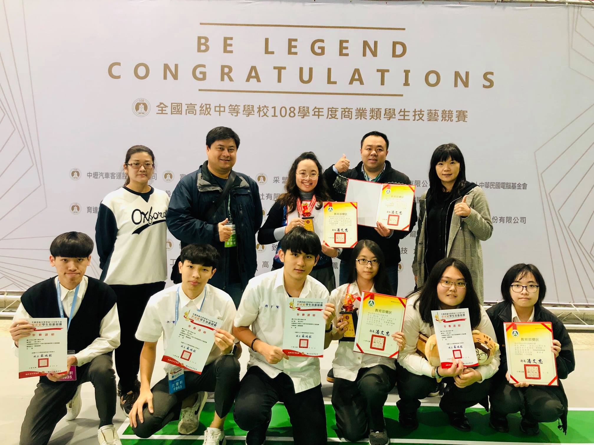 景文中學高職部同學參加108學年度商業技藝競賽