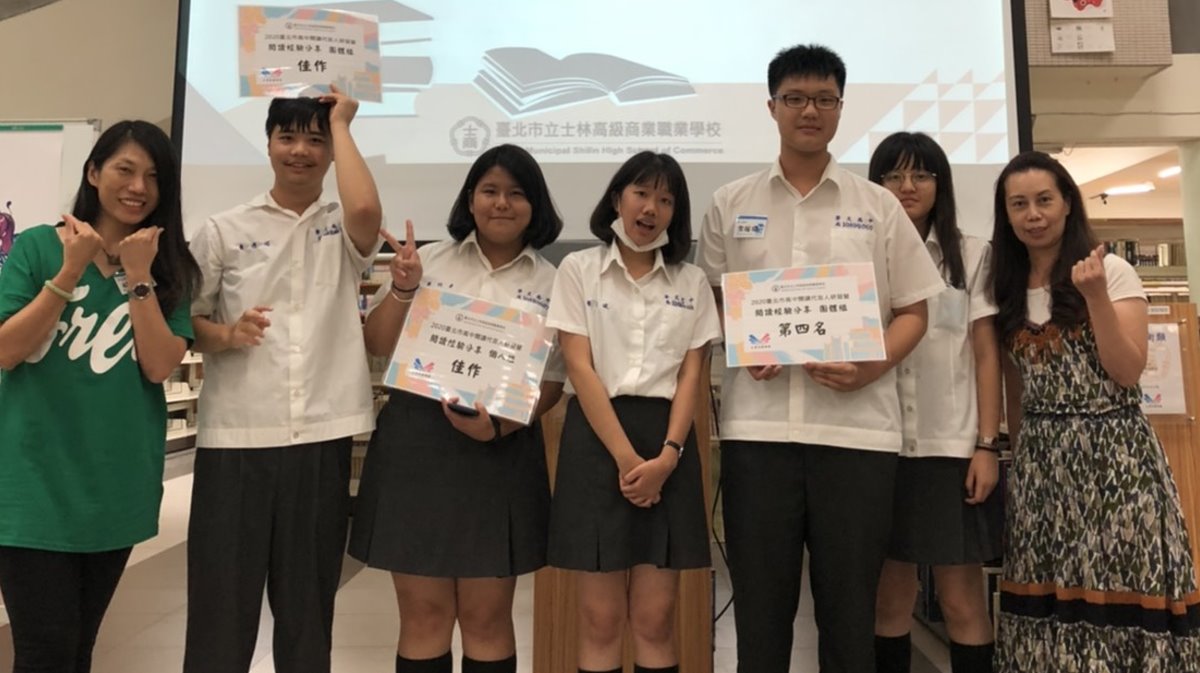 賀！本校參加「臺北市閱讀代言人比賽」，榮獲團體組第四名，個人組佳作二名