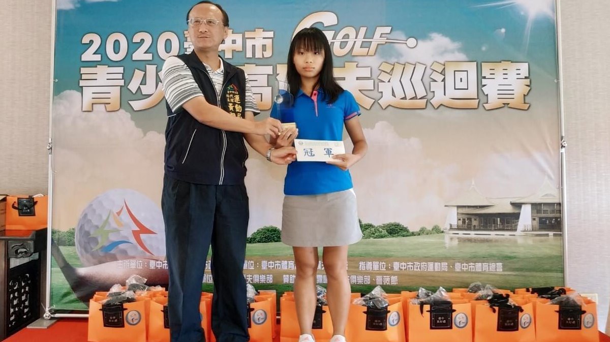 賀！高一3班蔡亞彤參加「台中市青少年高爾夫巡迴賽」，榮獲A組冠軍