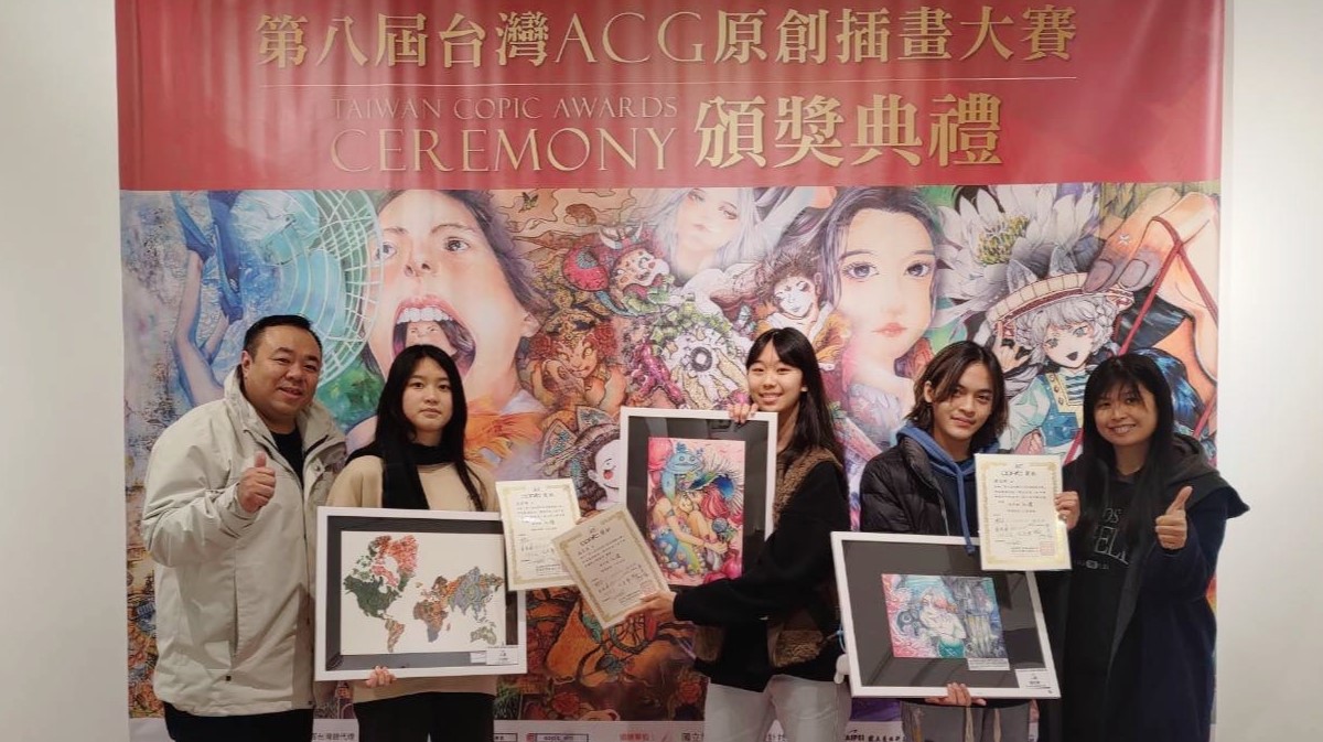 第八屆台灣ACG原創插畫設計大賽 榮獲佳績
