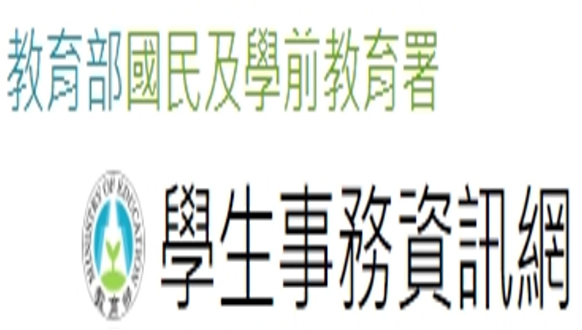 全國高級中等學校學生事務資訊暨活動網站