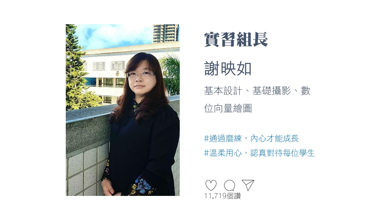 廣設科師資陣容4