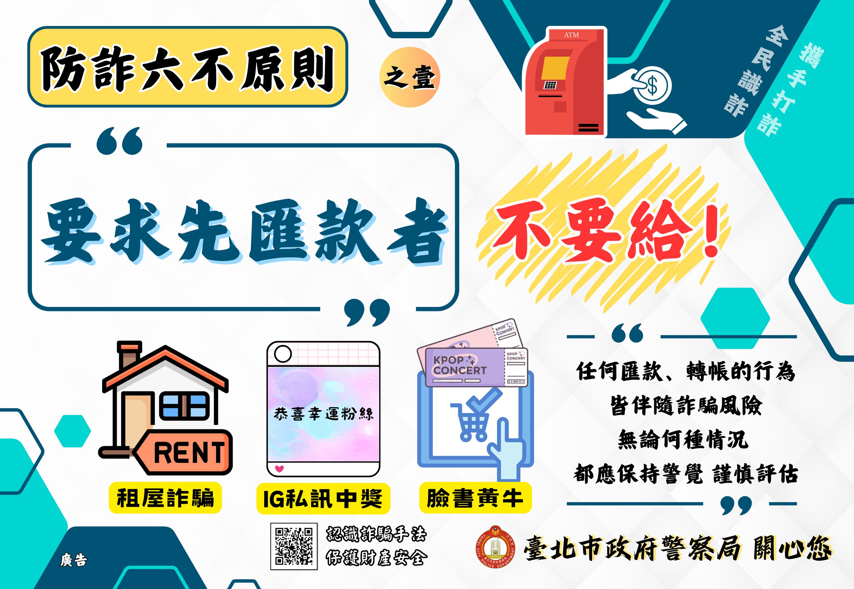 AI深偽詐騙5