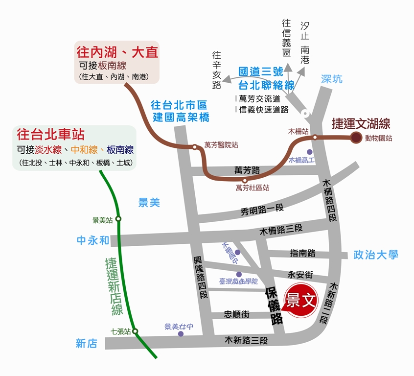 景文交通4